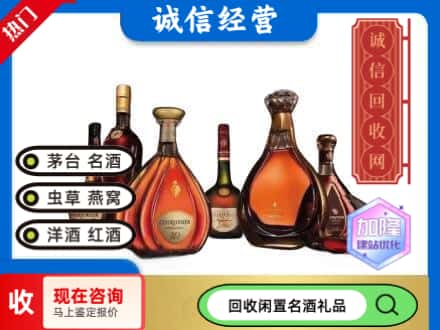阜阳阜南县回收知名洋酒