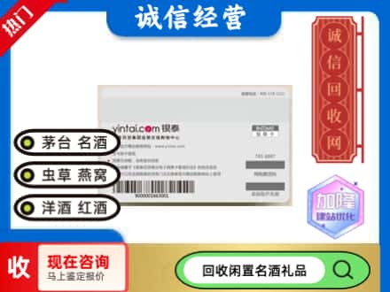 阜阳阜南县回收银泰购物卡