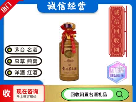 阜阳阜南县回收三十年茅台酒