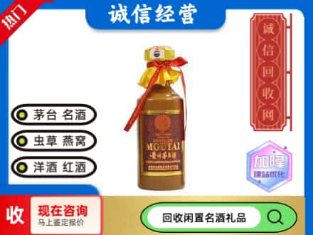 阜阳阜南县回收五十年茅台酒