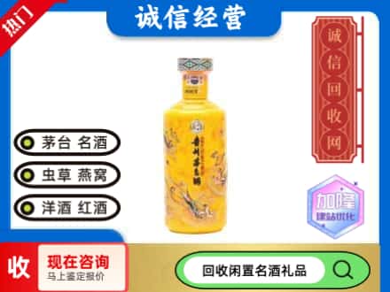 阜阳阜南县茅台回收散花飞天.jpg