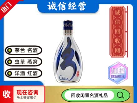 阜阳阜南县名酒回收汾酒.jpg